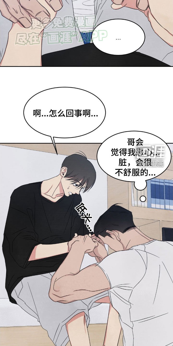 第194章：【第二季】太近了