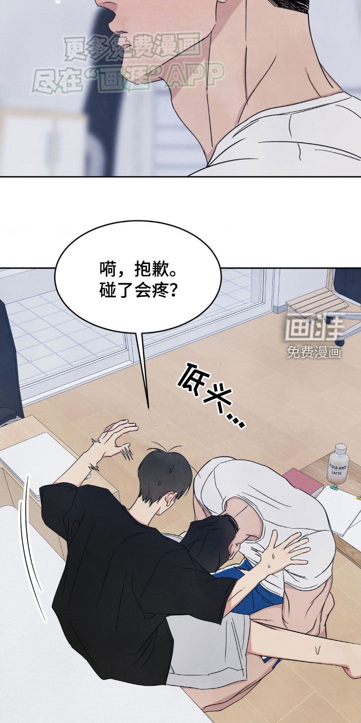 第194章：【第二季】太近了