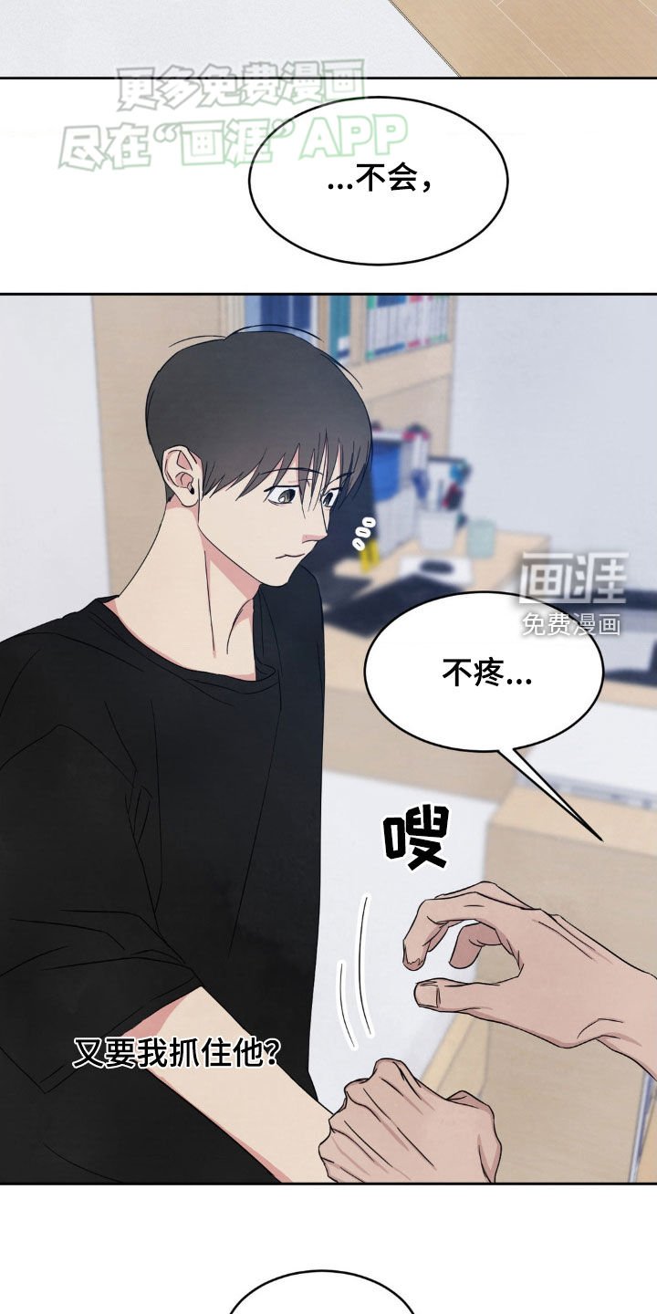 第194章：【第二季】太近了