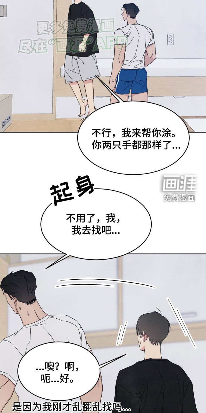 第194章：【第二季】太近了