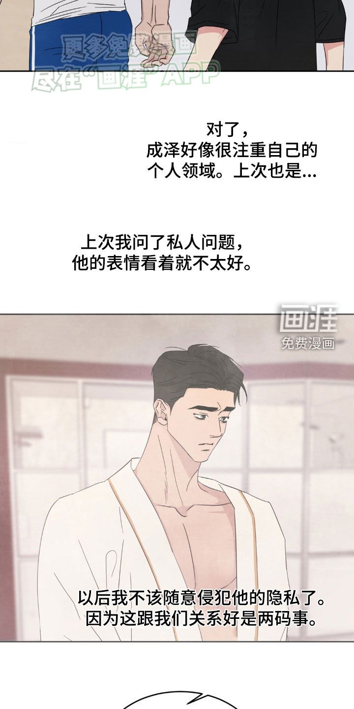 第194章：【第二季】太近了