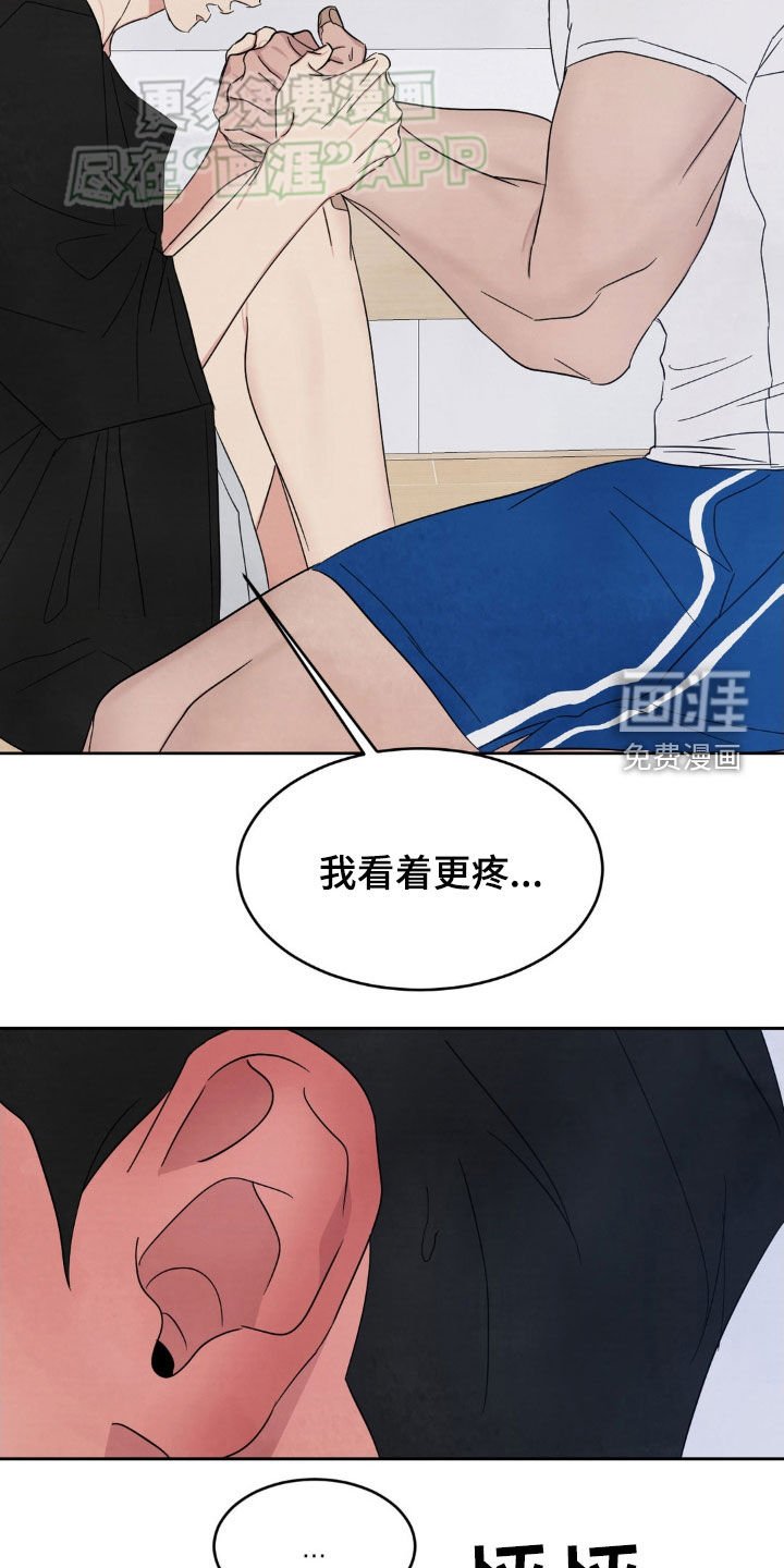 第194章：【第二季】太近了