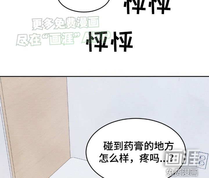 第194章：【第二季】太近了