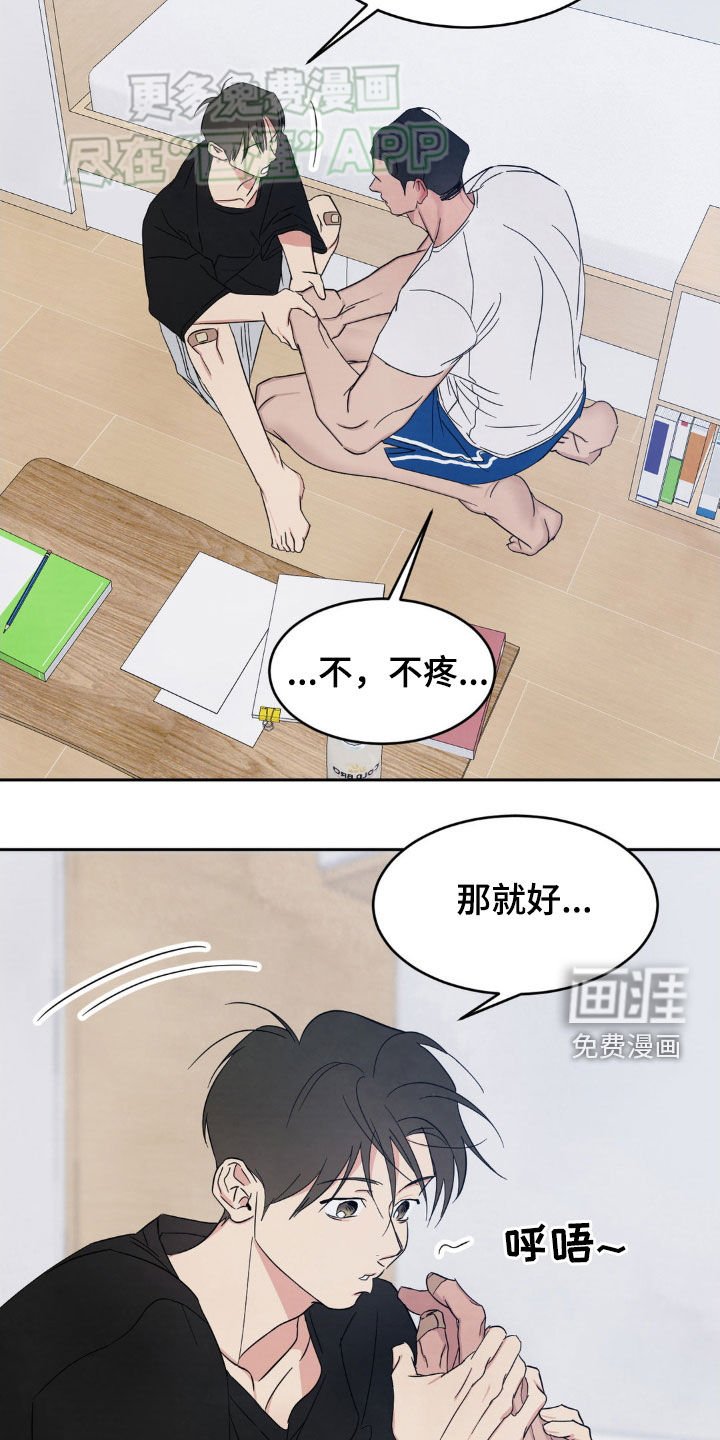 第194章：【第二季】太近了