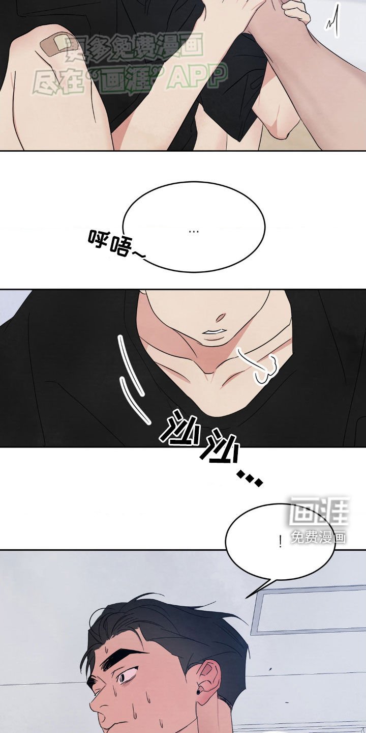 第194章：【第二季】太近了