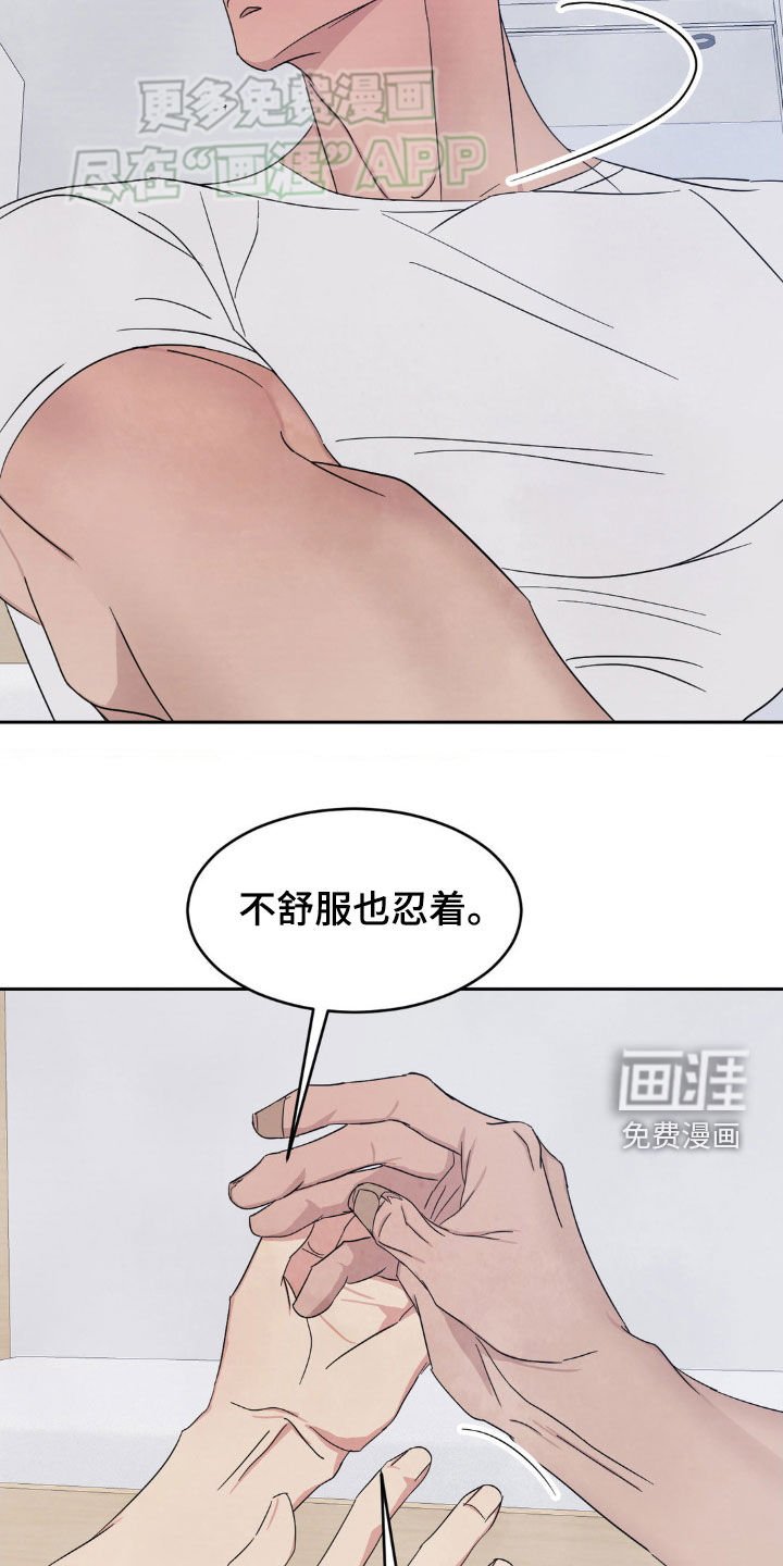 第194章：【第二季】太近了