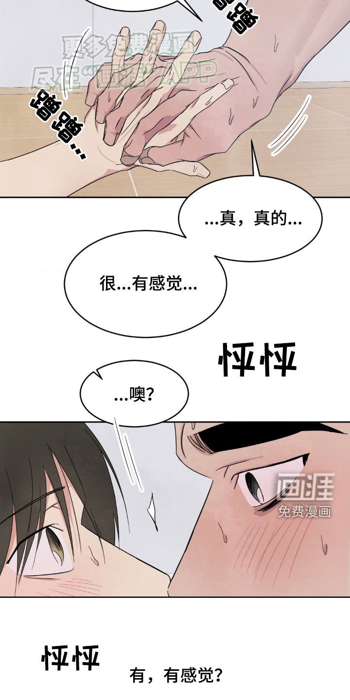 第194章：【第二季】太近了