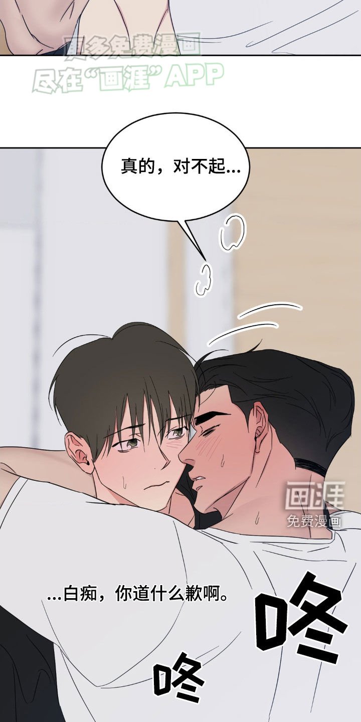 第194章：【第二季】太近了
