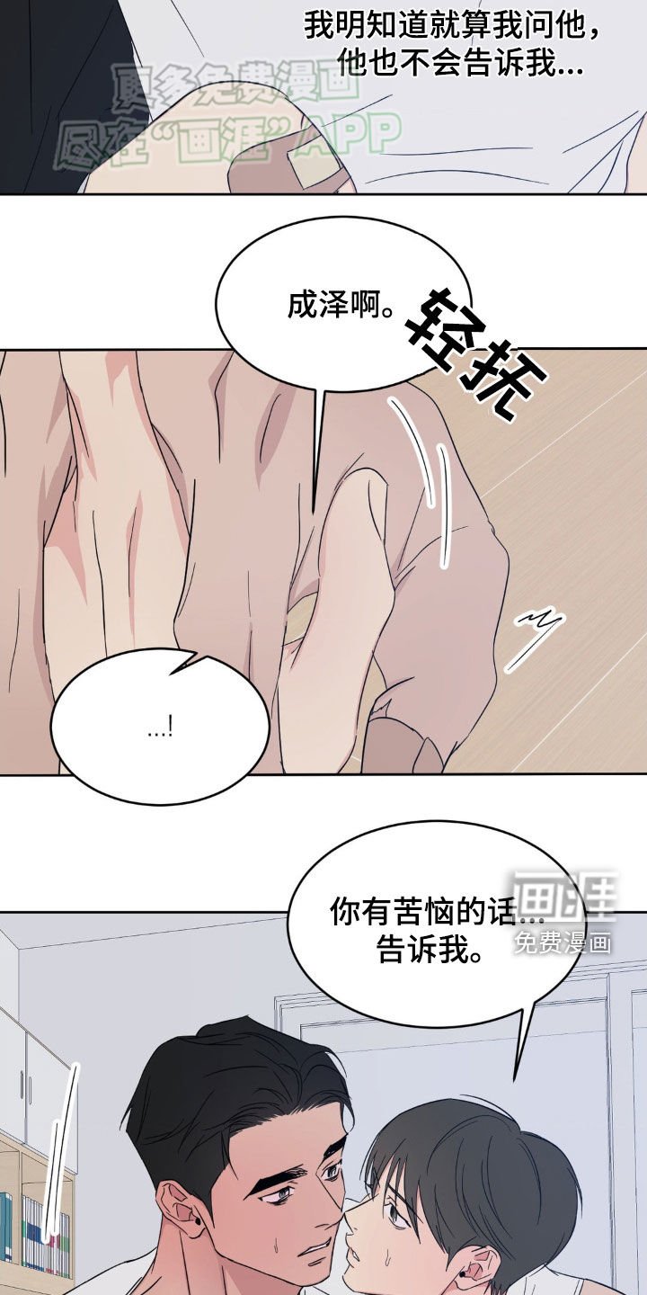 第194章：【第二季】太近了