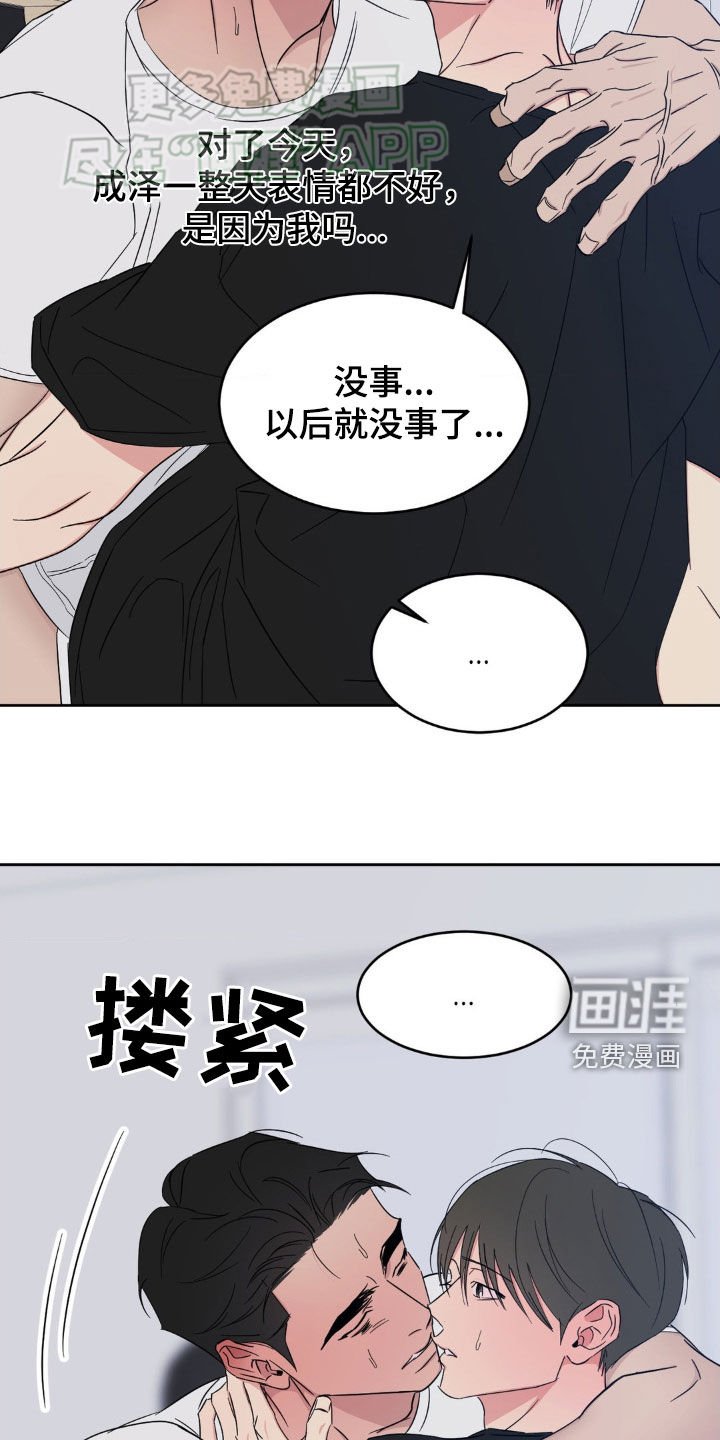 第194章：【第二季】太近了