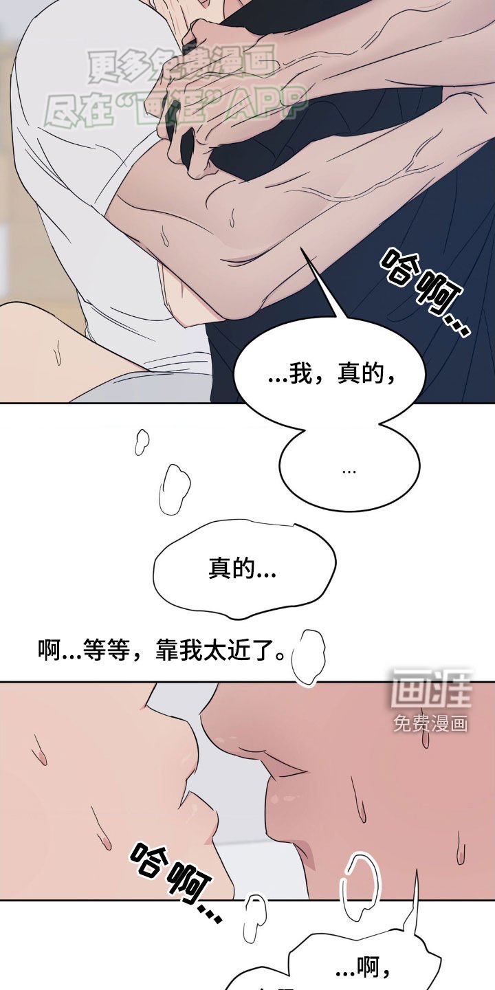 第194章：【第二季】太近了