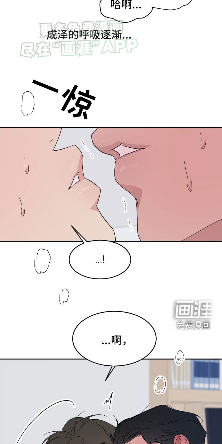 第194章：【第二季】太近了