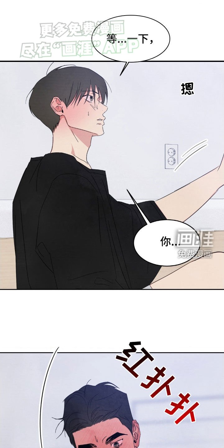 第195章：【第二季】对不起