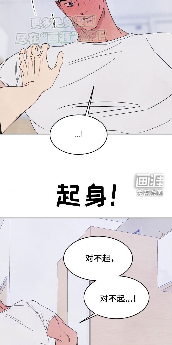 第195章：【第二季】对不起