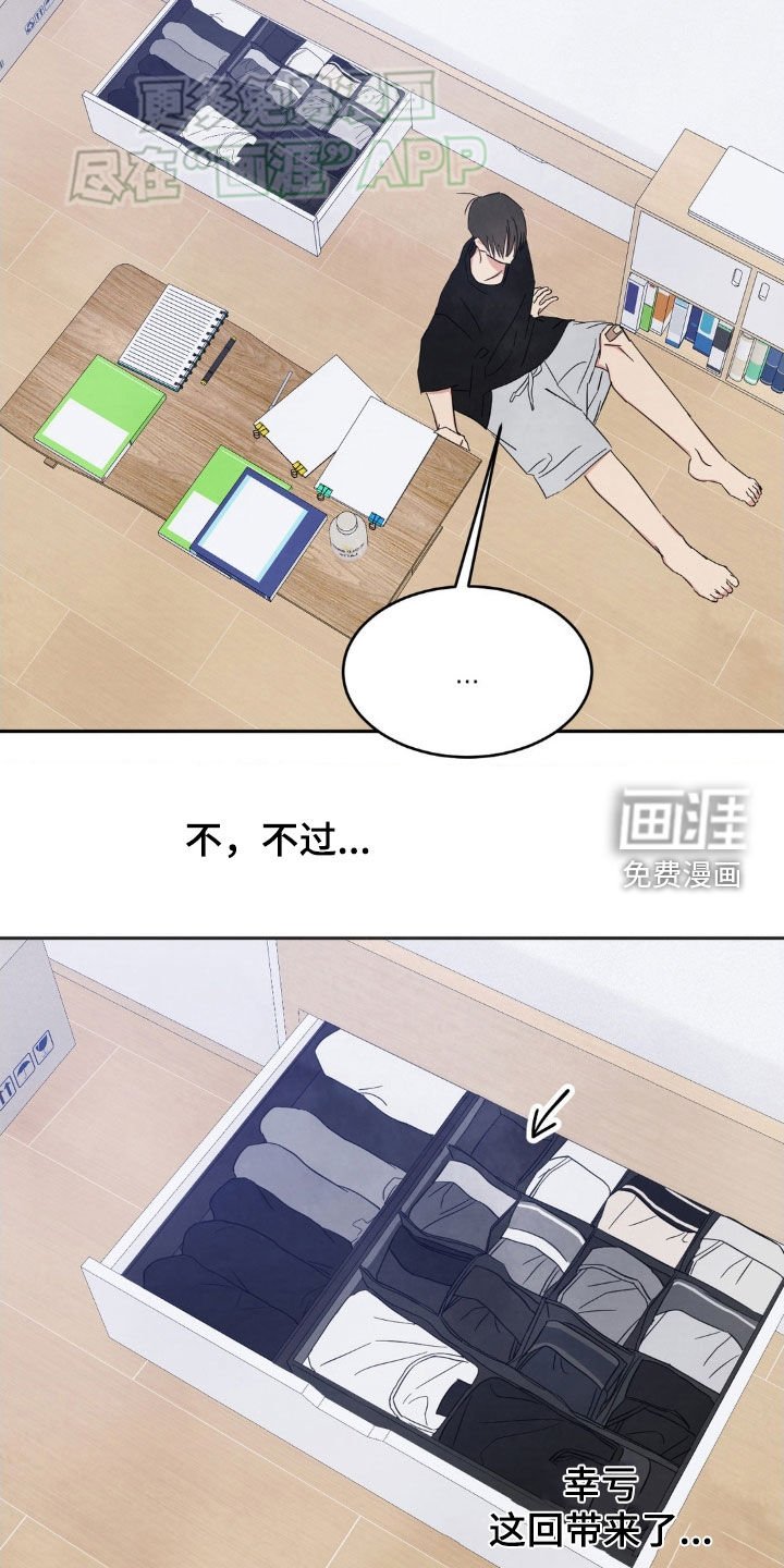 第195章：【第二季】对不起