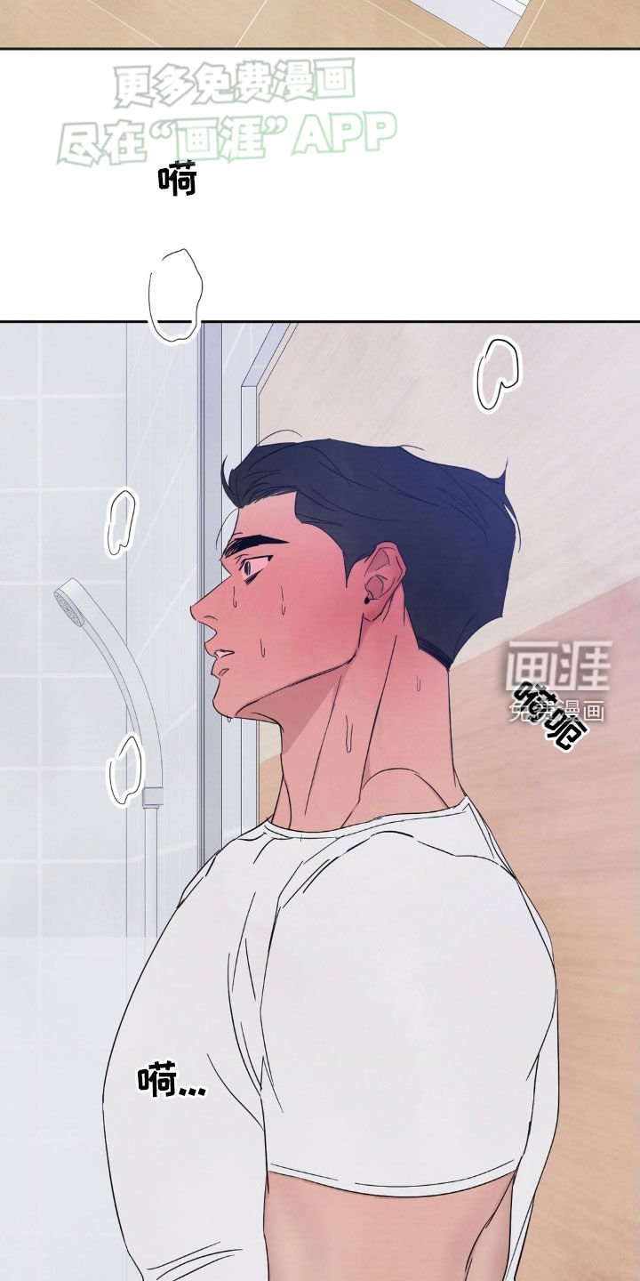 第195章：【第二季】对不起