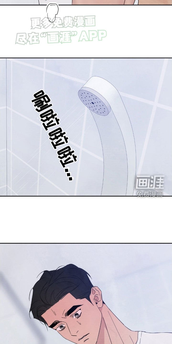第195章：【第二季】对不起