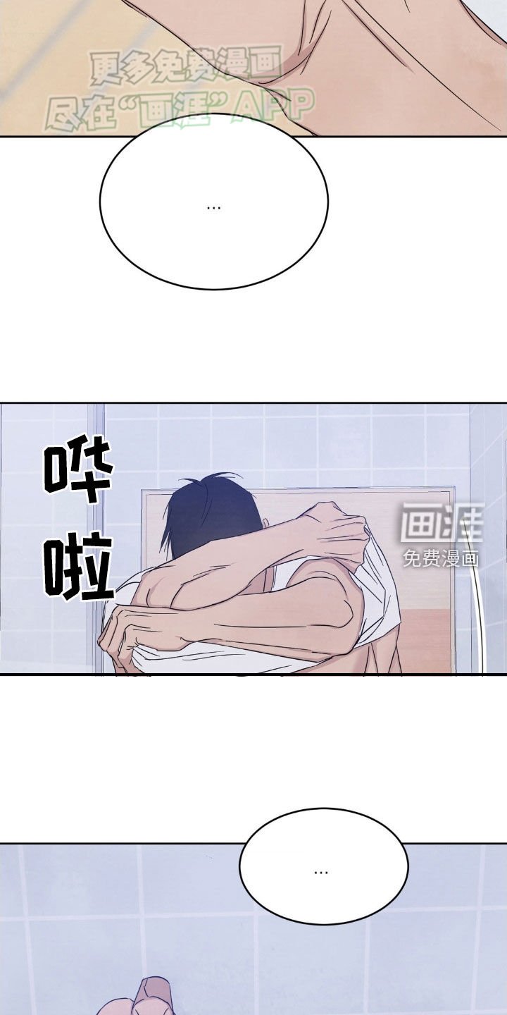 第195章：【第二季】对不起