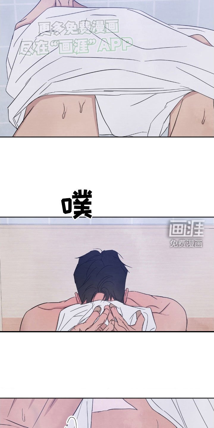 第195章：【第二季】对不起