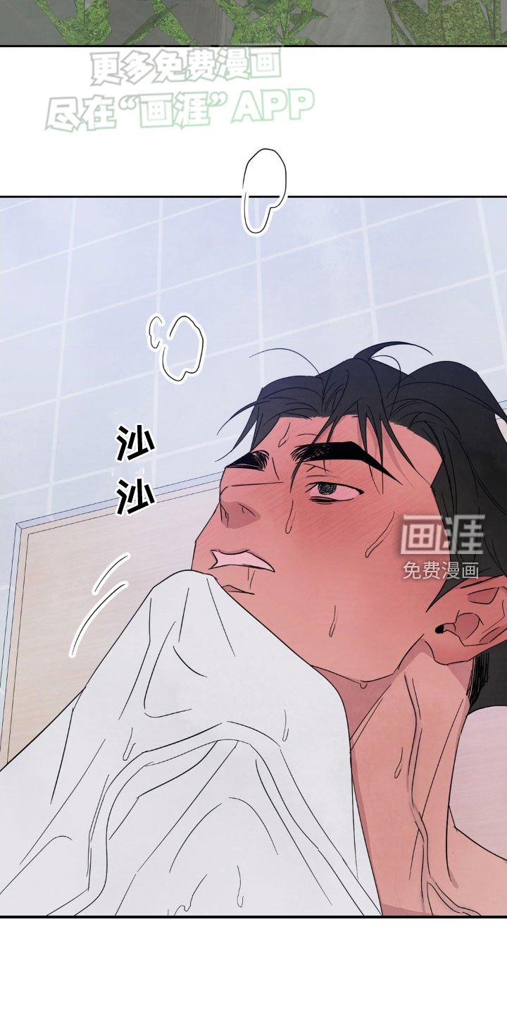 第195章：【第二季】对不起