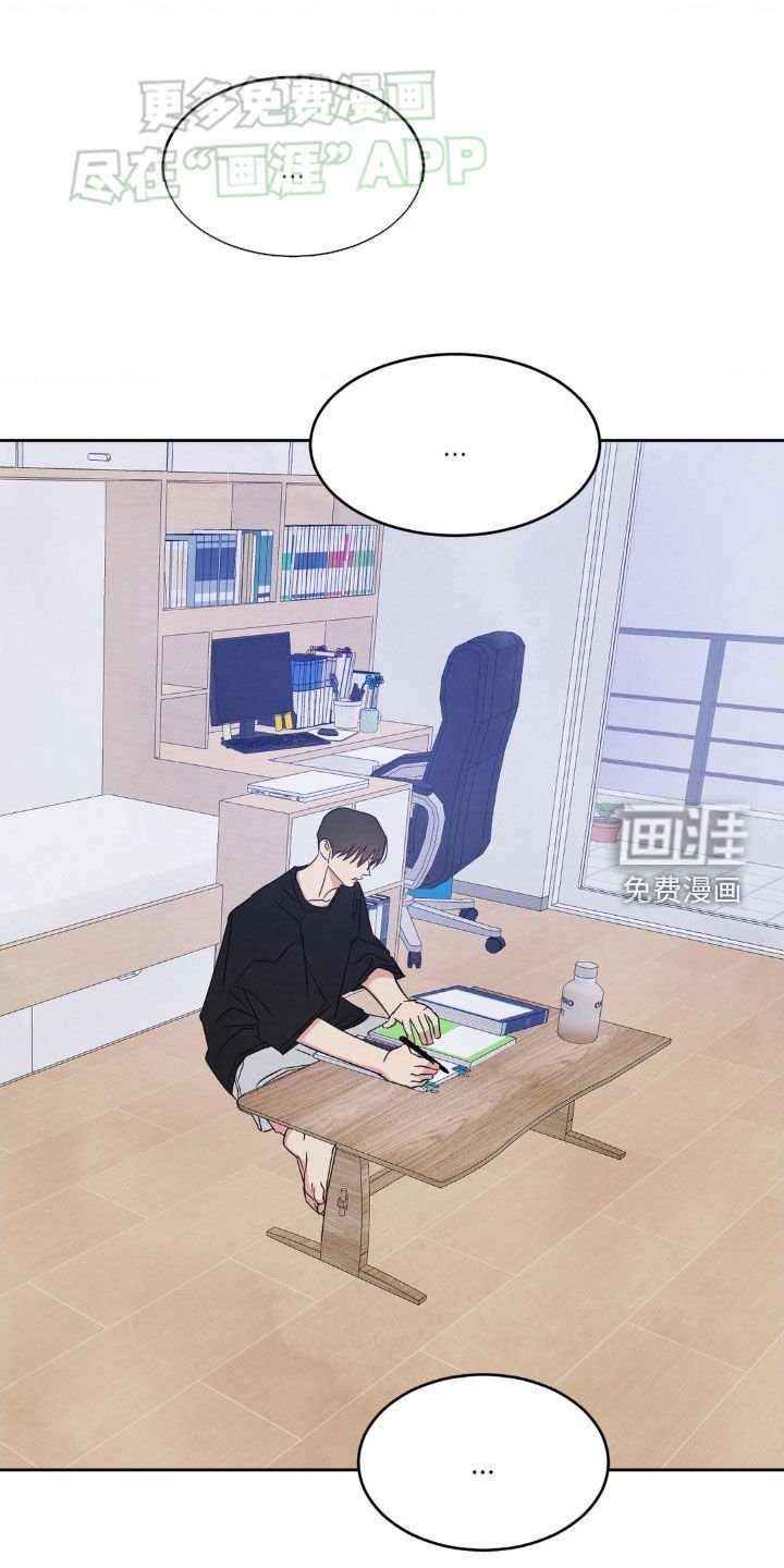 第195章：【第二季】对不起