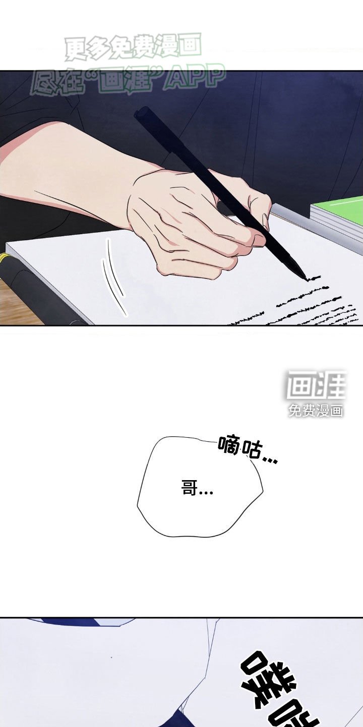 第195章：【第二季】对不起