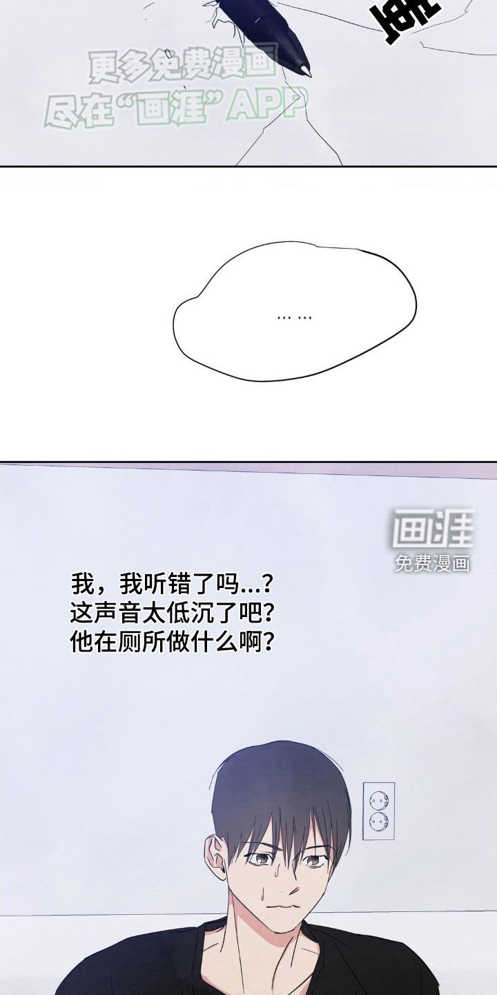 第195章：【第二季】对不起