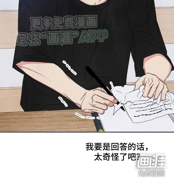 第195章：【第二季】对不起