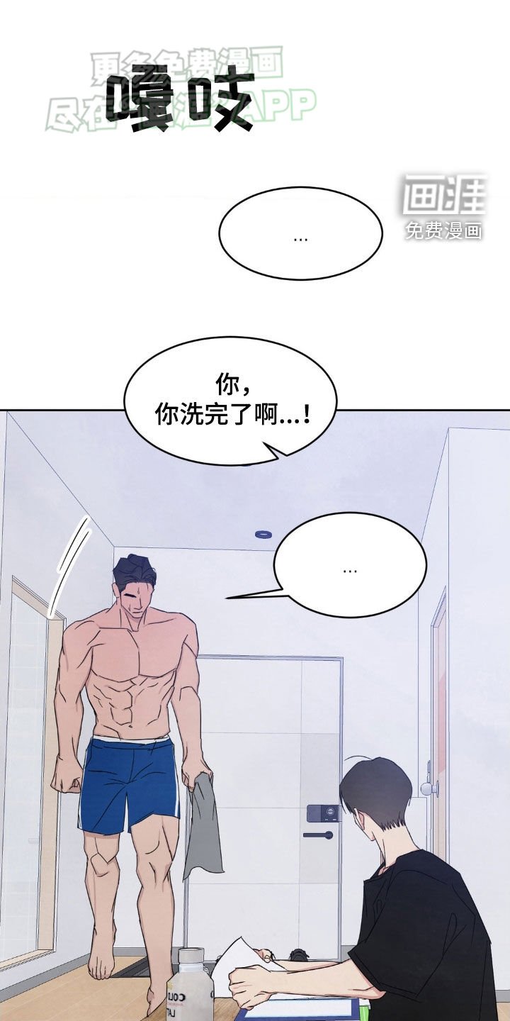 第196章：【第二季】犯困