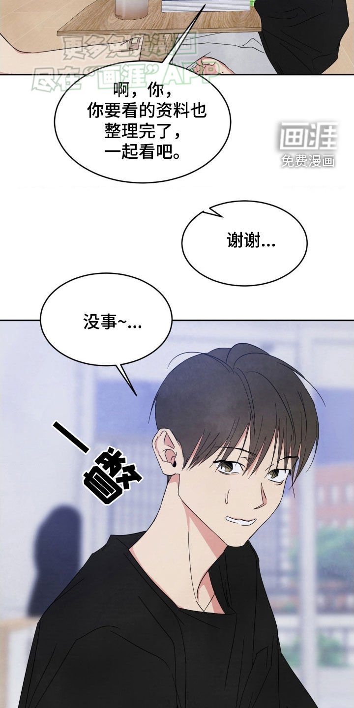 第196章：【第二季】犯困