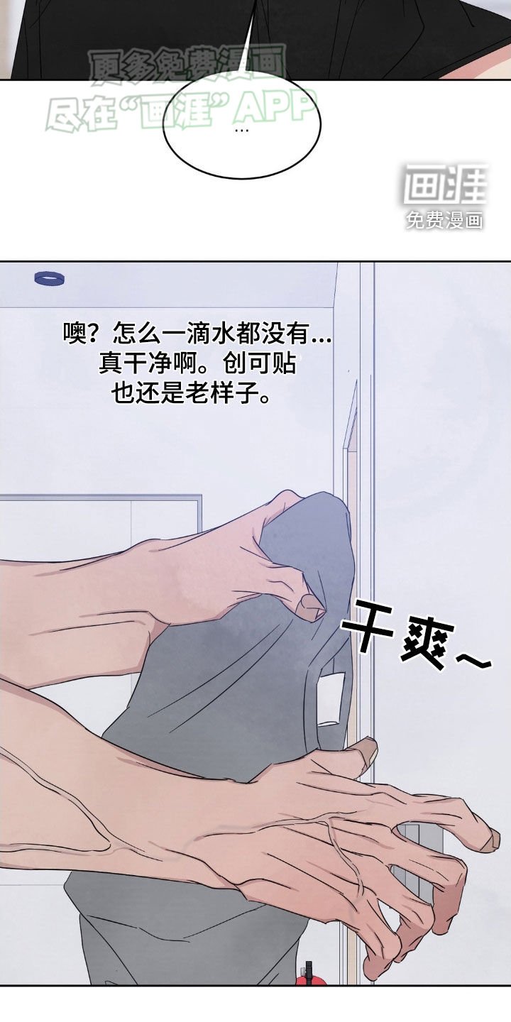 第196章：【第二季】犯困