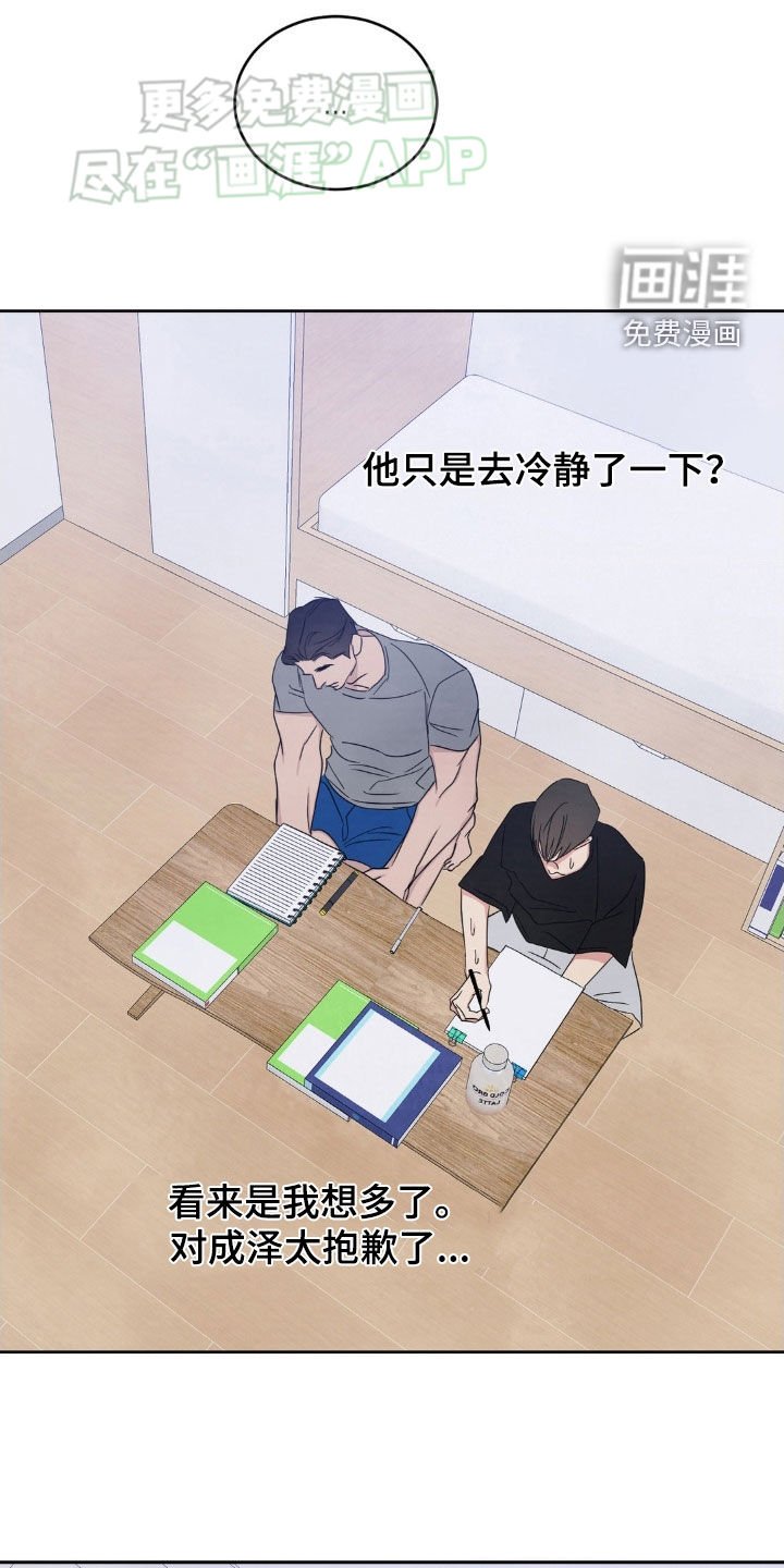 第196章：【第二季】犯困