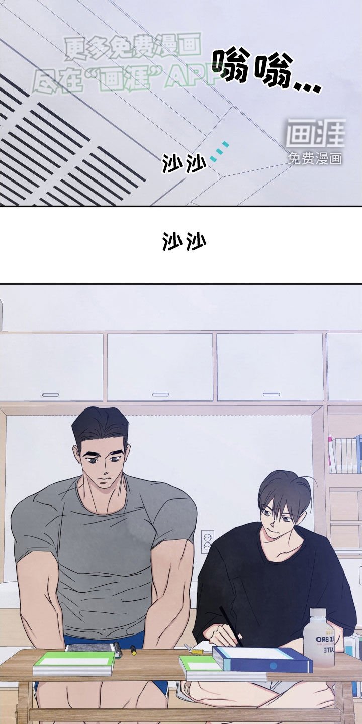 第196章：【第二季】犯困