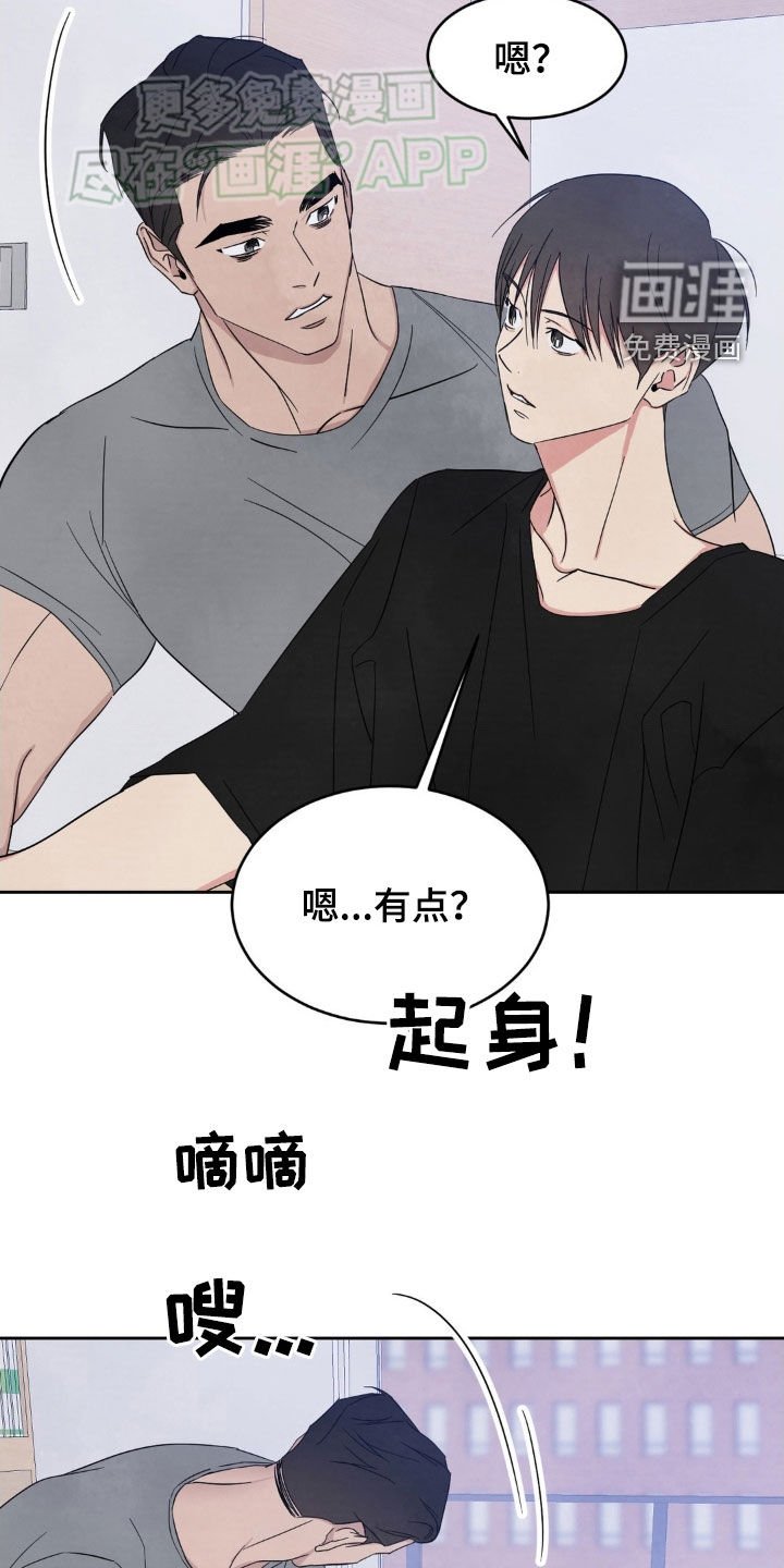 第196章：【第二季】犯困