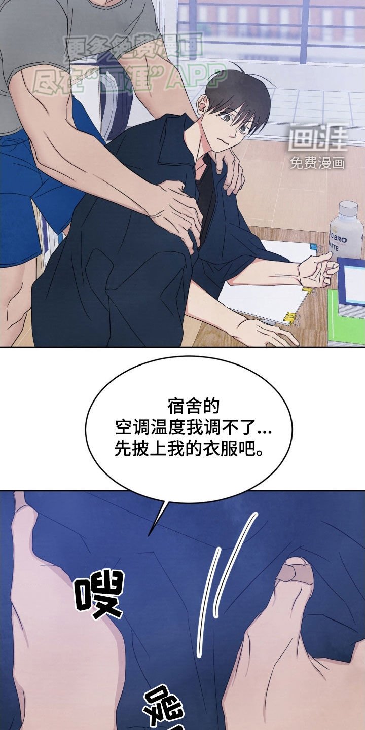 第196章：【第二季】犯困