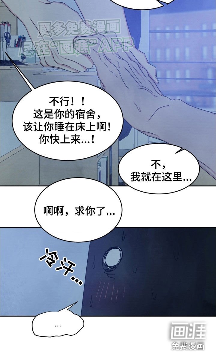 第196章：【第二季】犯困