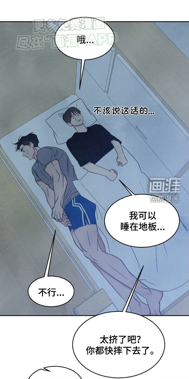 第197章：【第二季】实话
