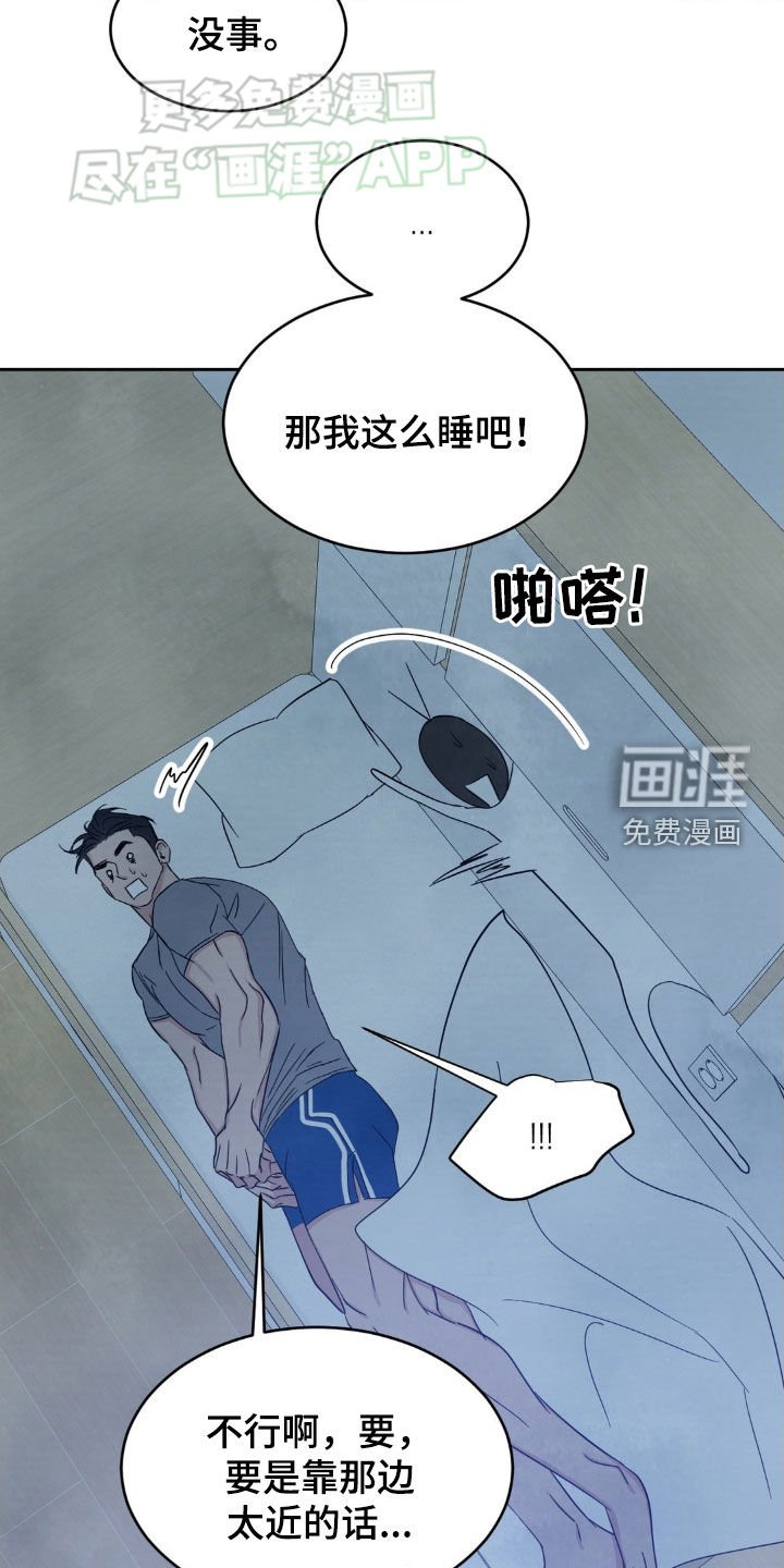 第197章：【第二季】实话