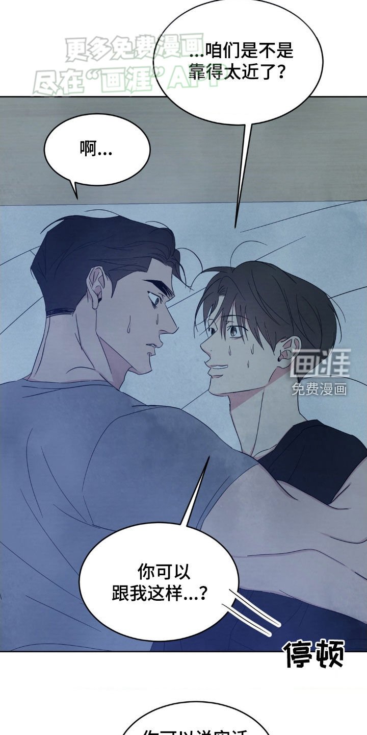 第197章：【第二季】实话