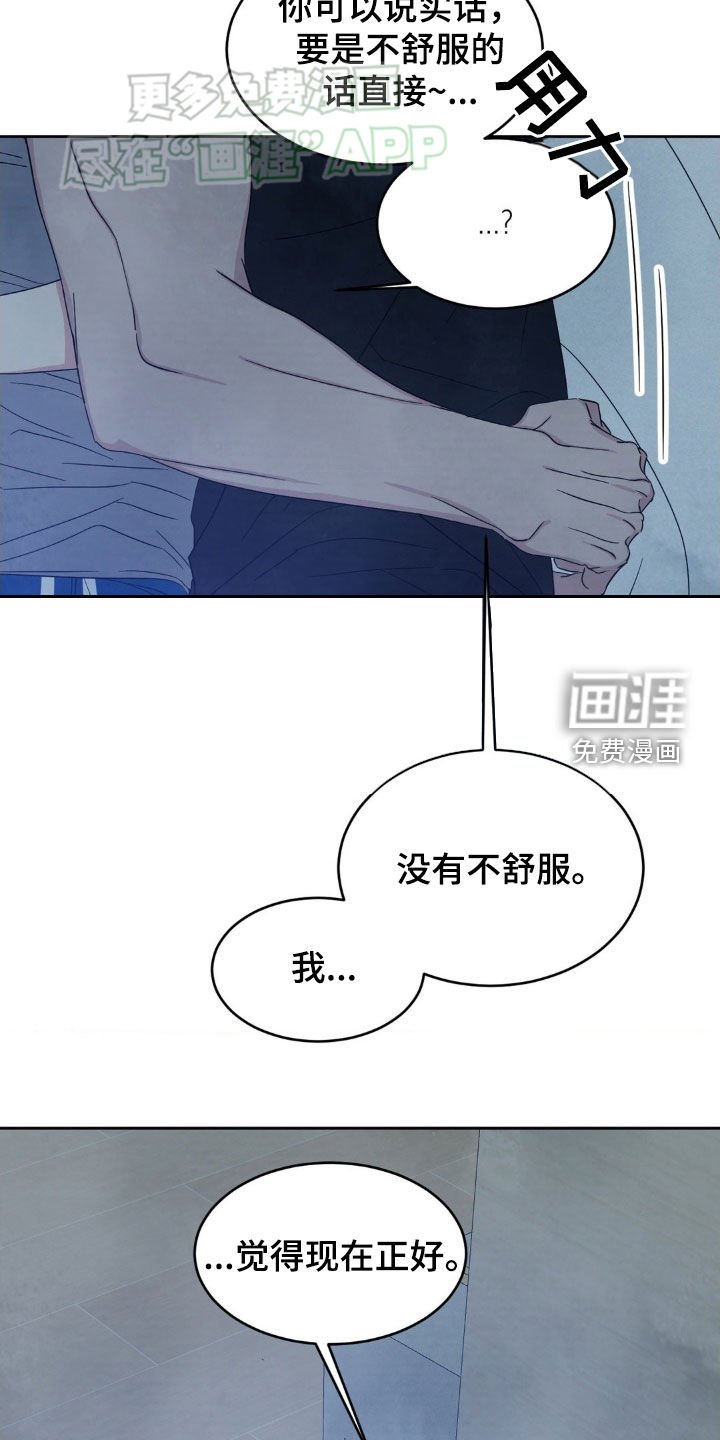 第197章：【第二季】实话