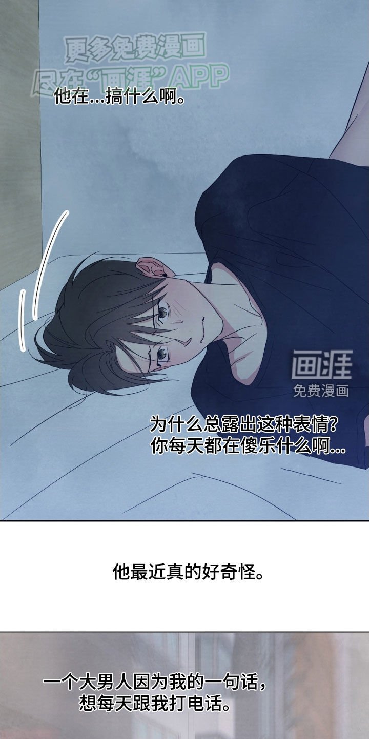 第197章：【第二季】实话