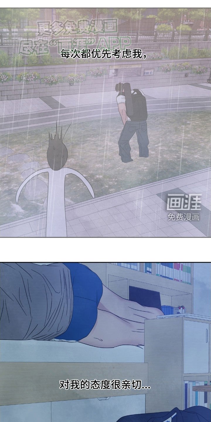 第197章：【第二季】实话