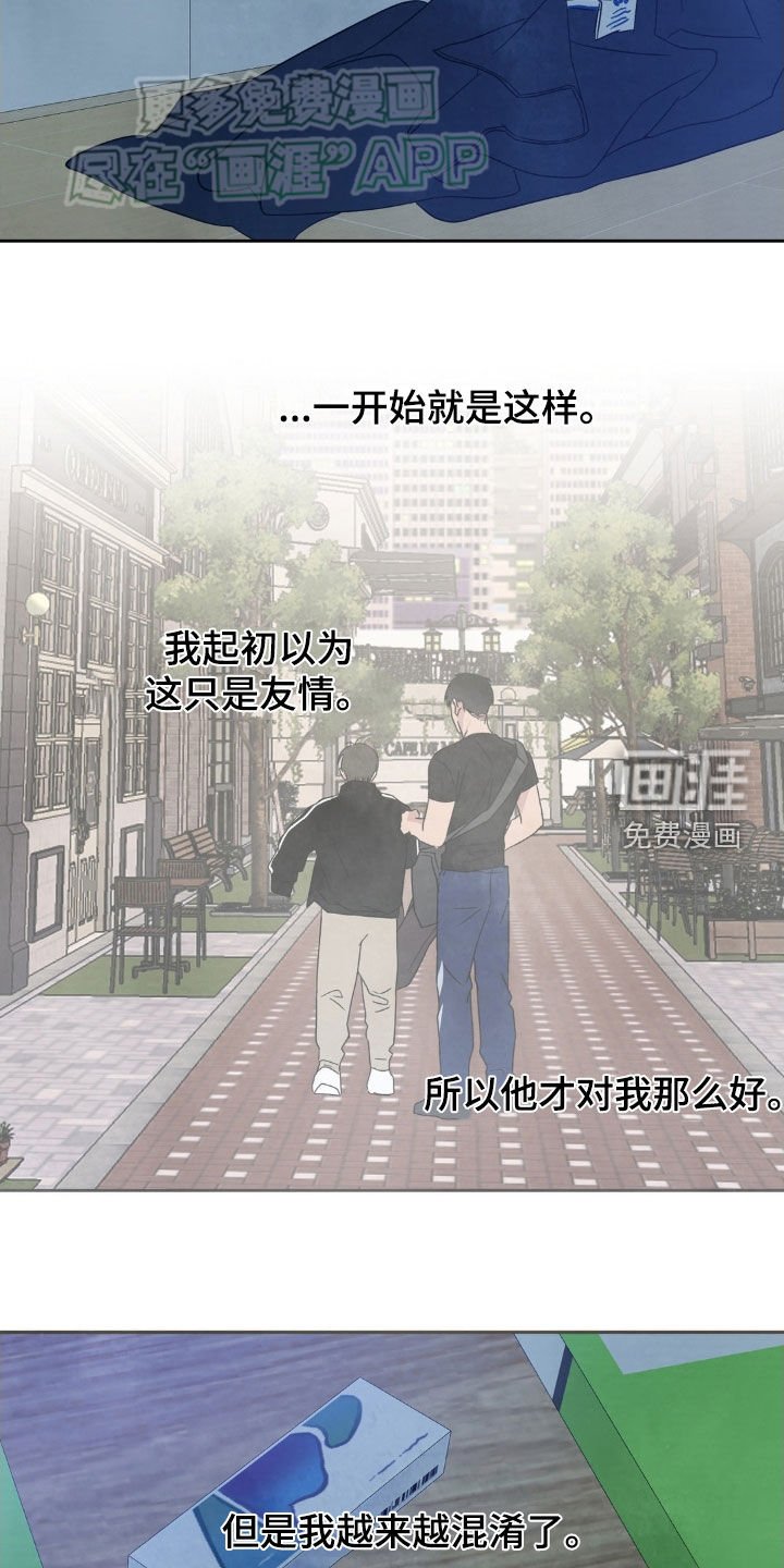 第197章：【第二季】实话