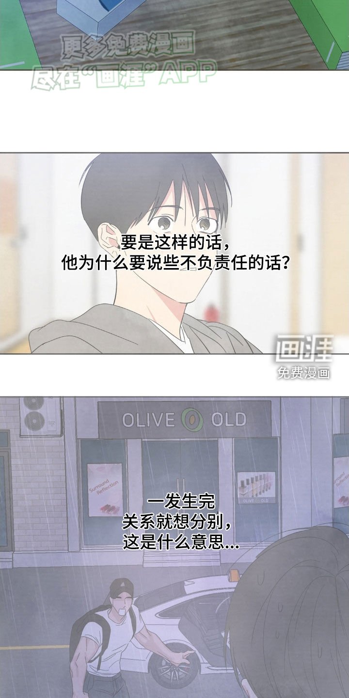第197章：【第二季】实话