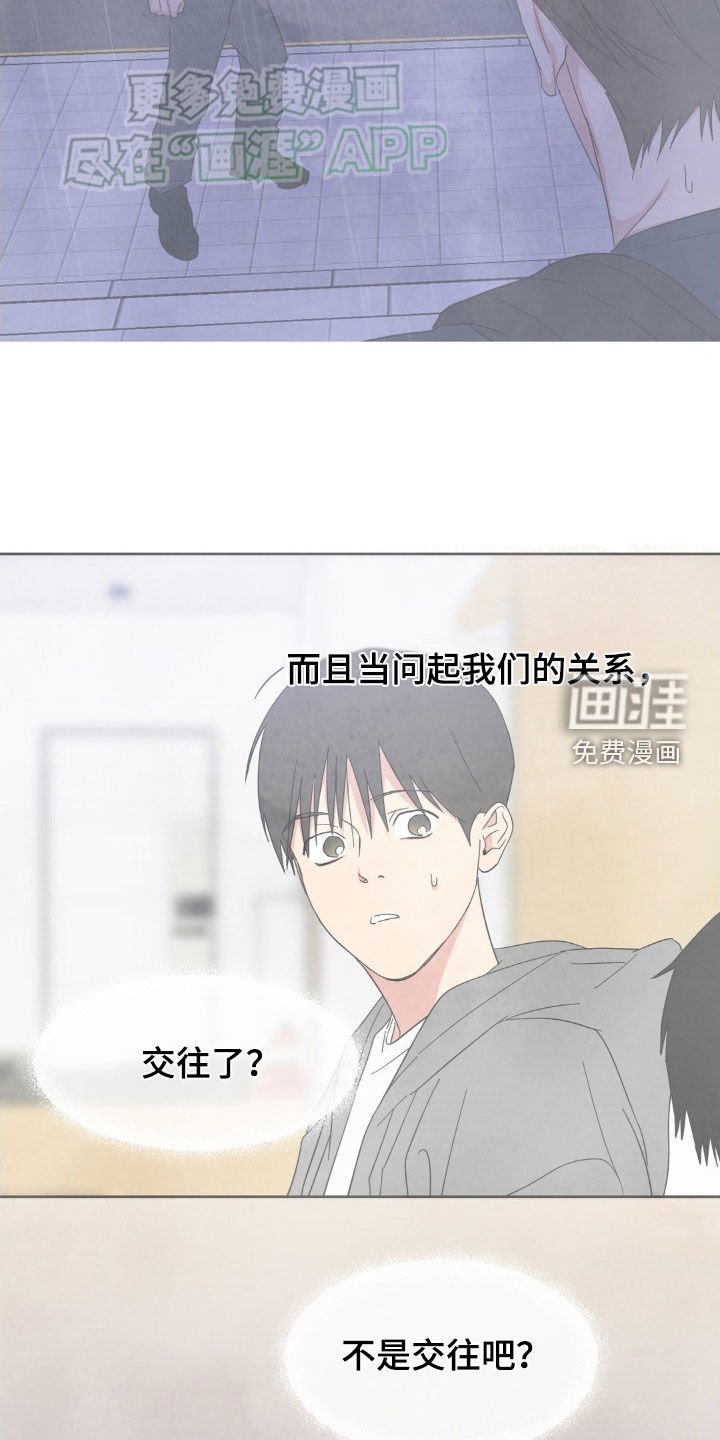 第197章：【第二季】实话