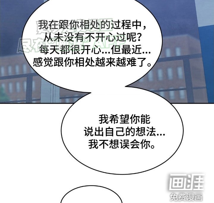 第197章：【第二季】实话