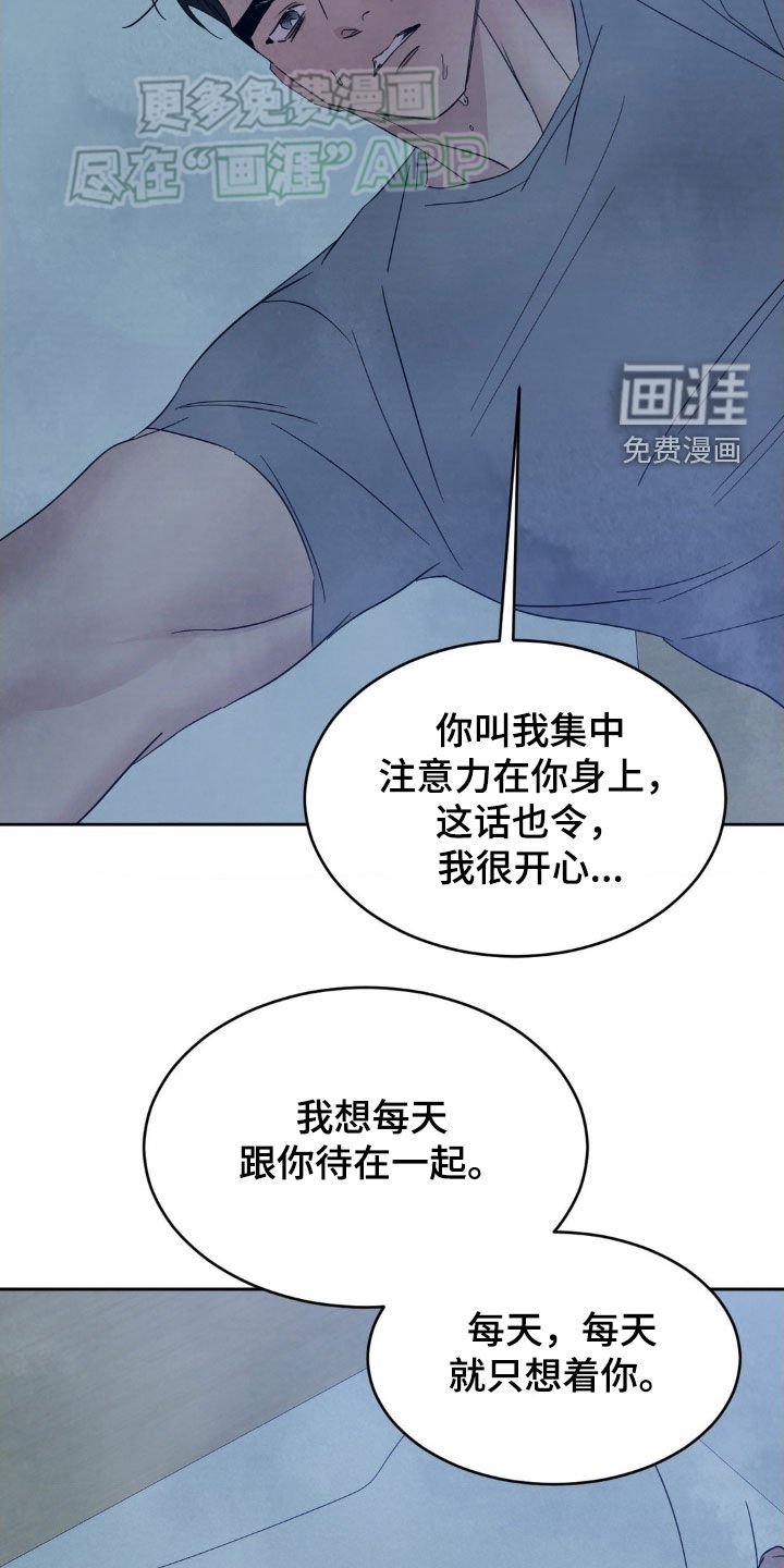 第197章：【第二季】实话