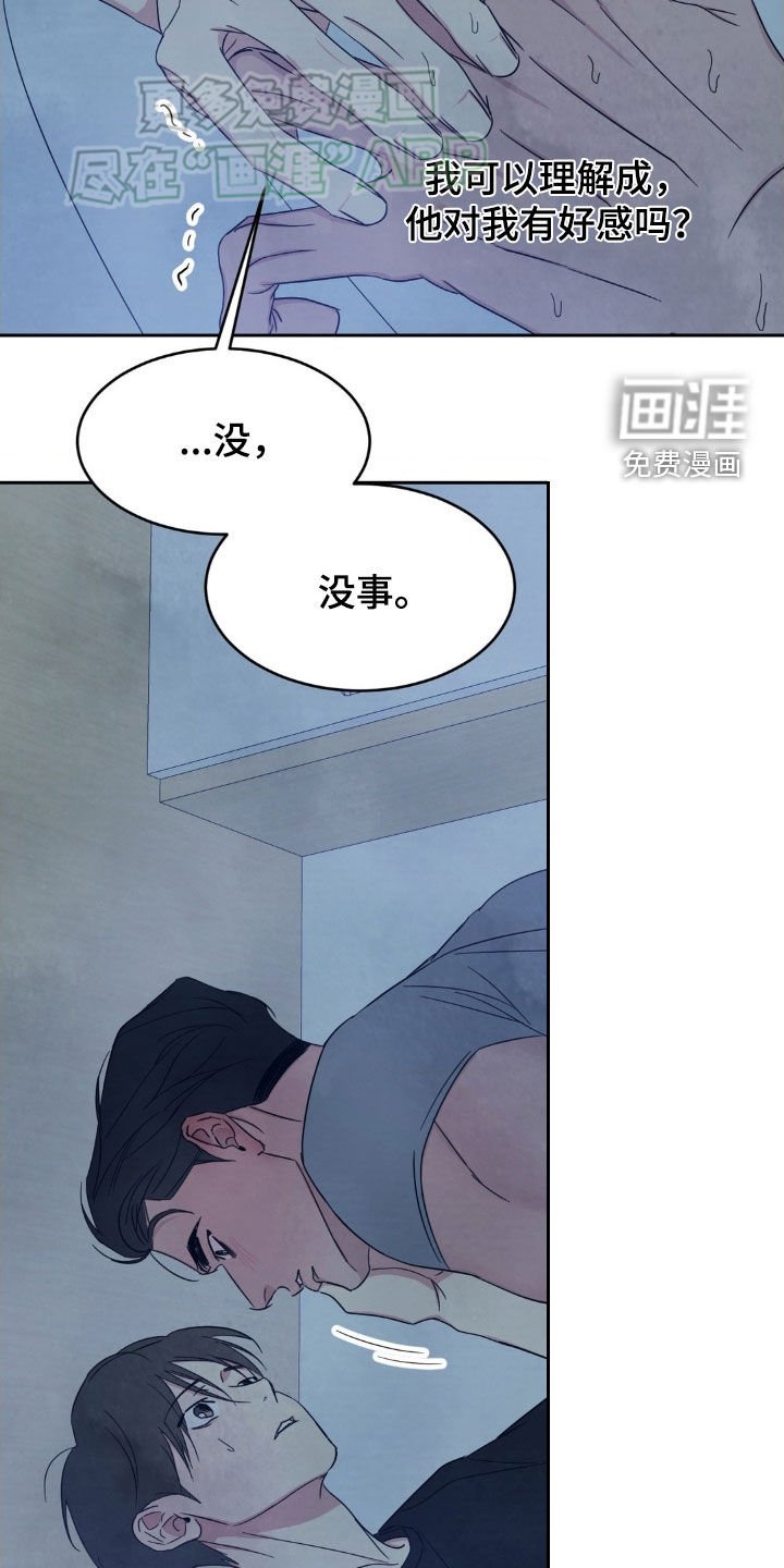 第197章：【第二季】实话