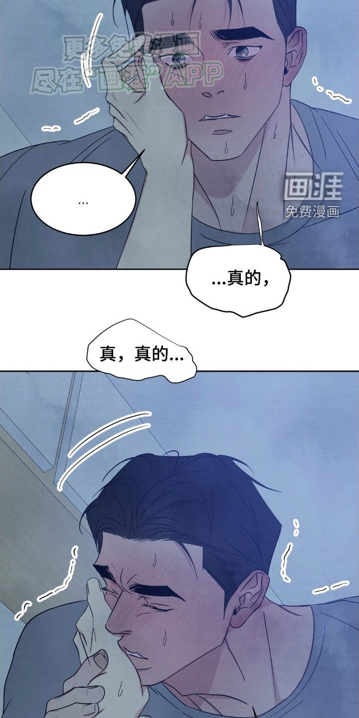 第197章：【第二季】实话