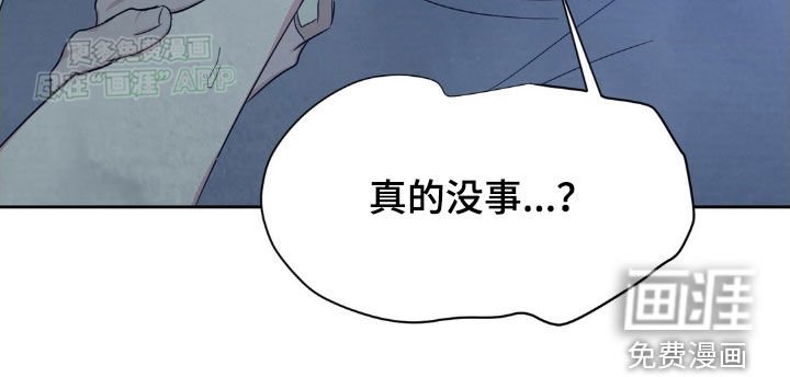 第197章：【第二季】实话